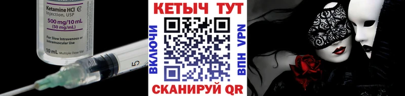 Кетамин VHQ  продажа наркотиков  блэк спрут ONION  Горно-Алтайск 