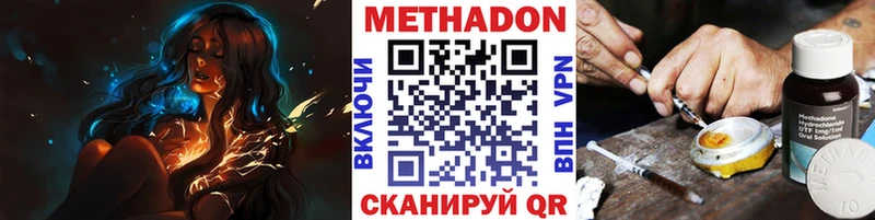 Метадон кристалл Горно-Алтайск